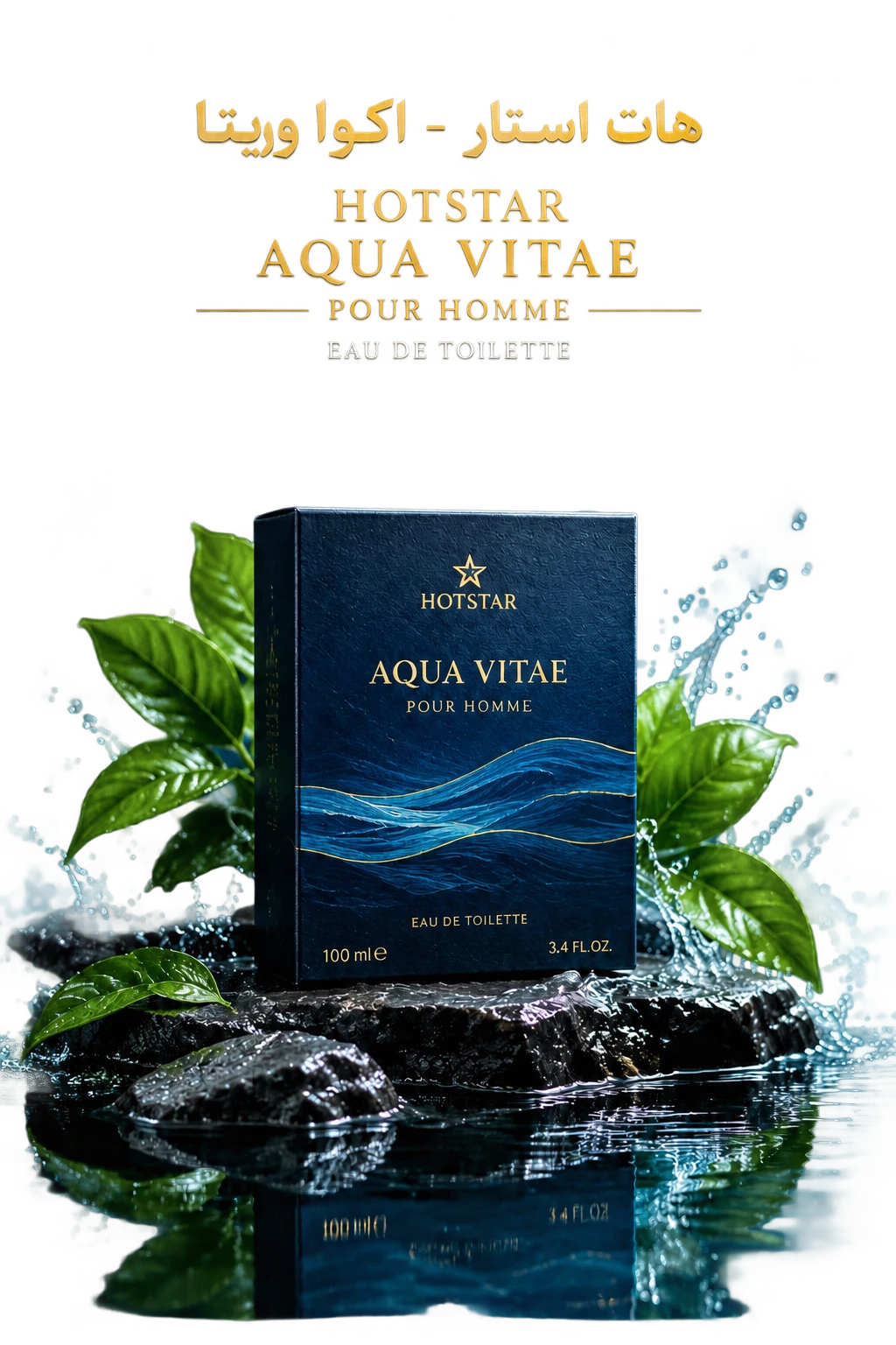 ادو تویلت مردانه هات استار مدل Aqua Vitae حجم ۱۰۰ میلی‌لیتر